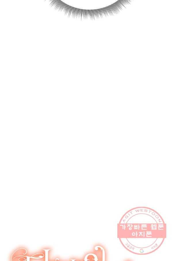 다행인지 불행인지 53화 73