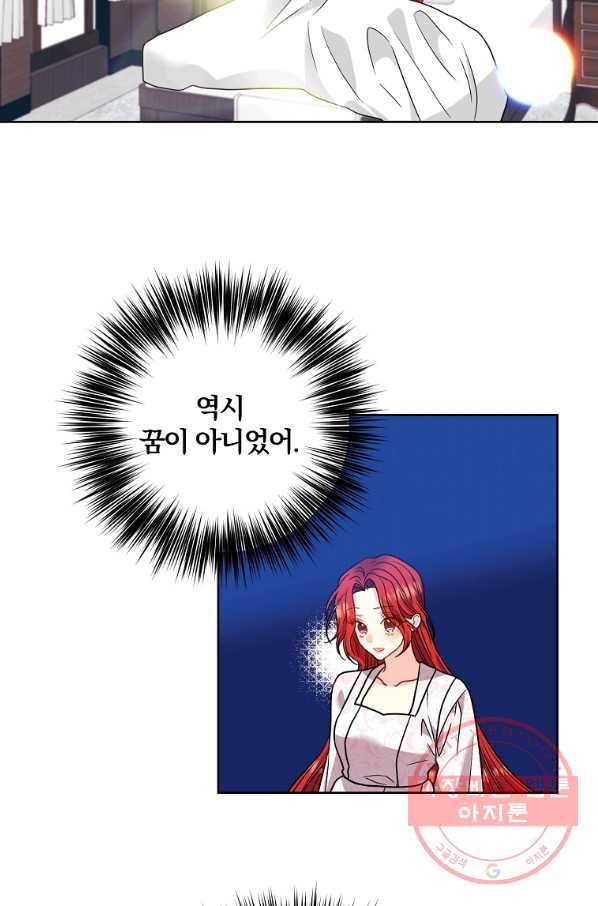 폭군의 가정교사가 되겠습니다 41화 8