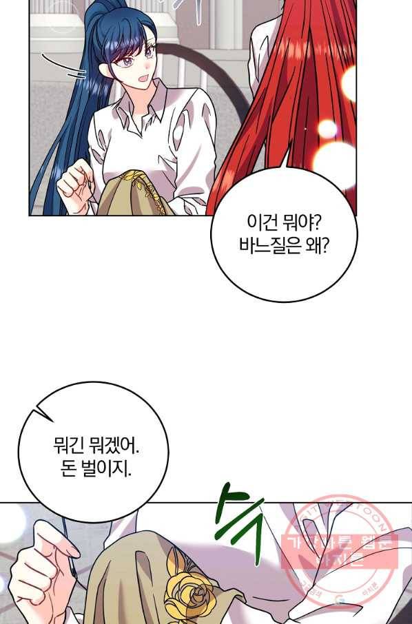 폭군의 가정교사가 되겠습니다 41화 13