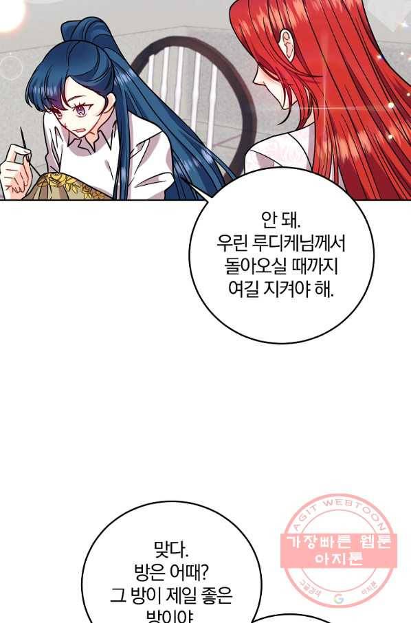 폭군의 가정교사가 되겠습니다 41화 17