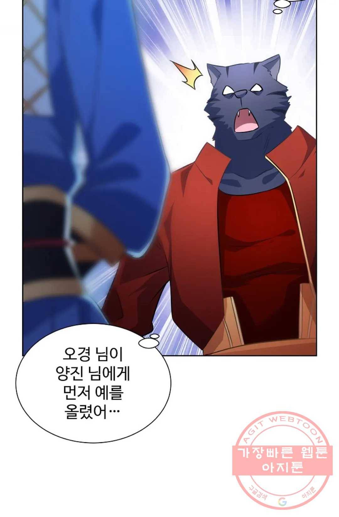 8만 년 만에 회귀하다 127화 7