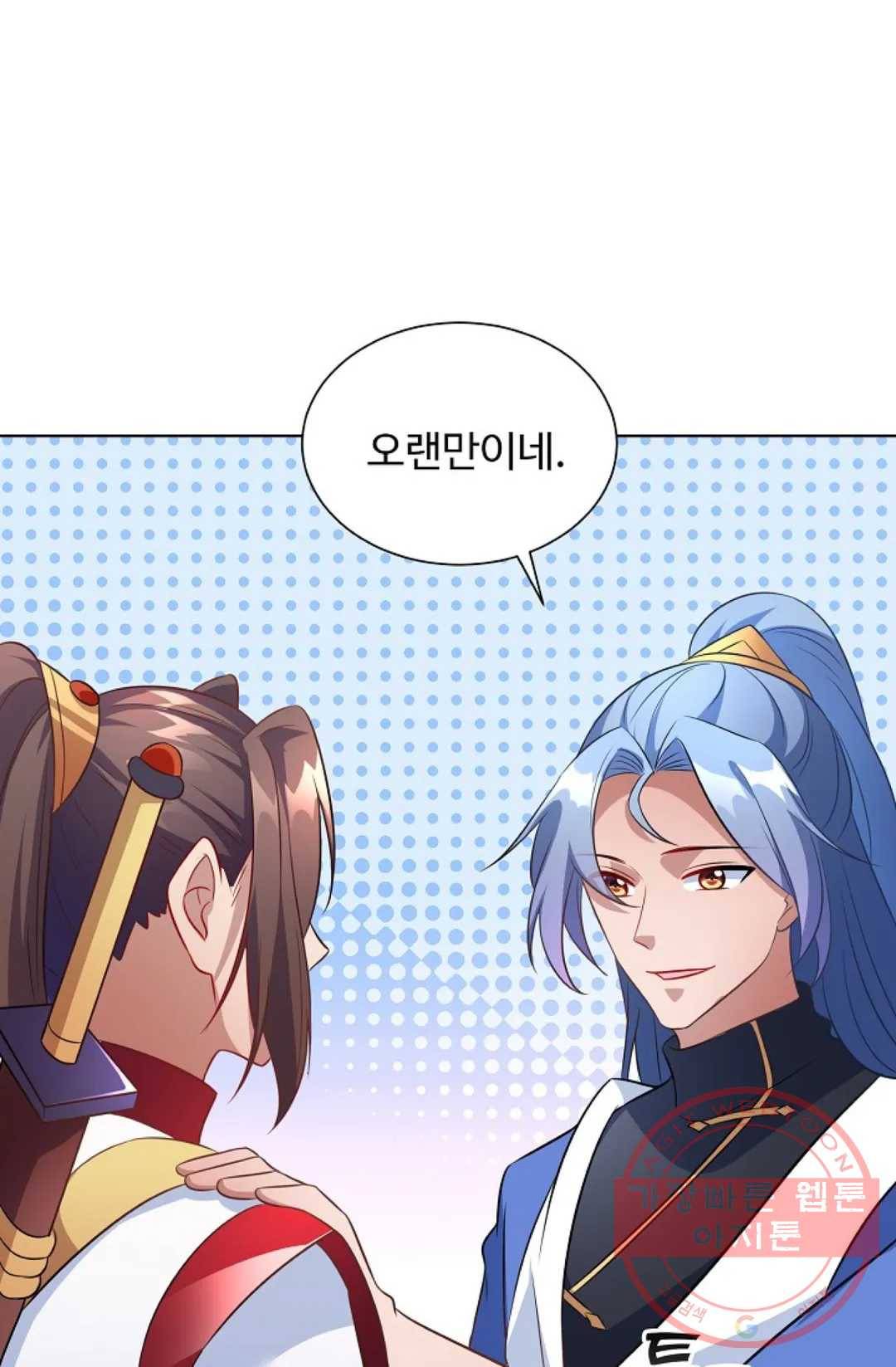 8만 년 만에 회귀하다 127화 8