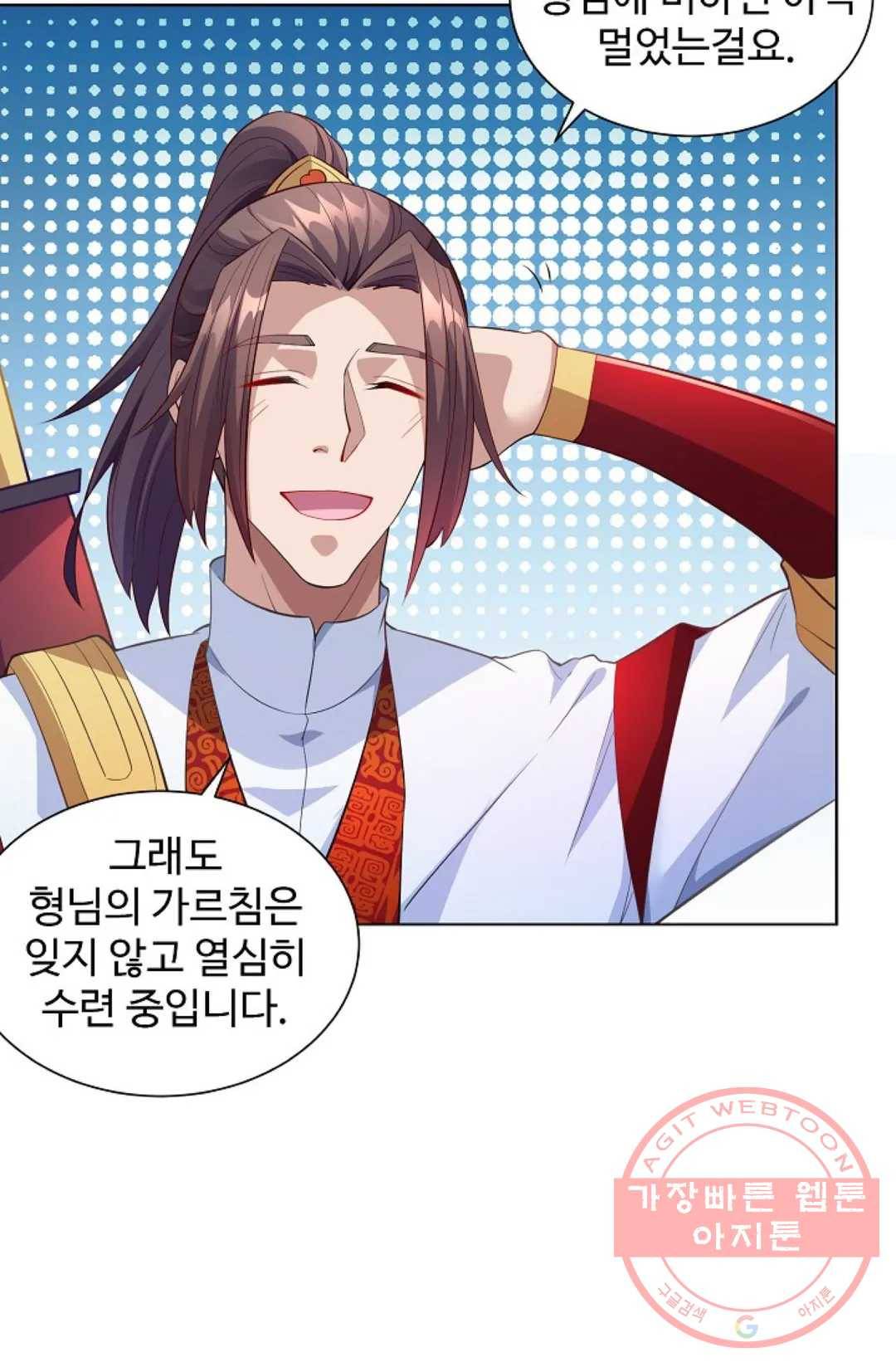 8만 년 만에 회귀하다 127화 10