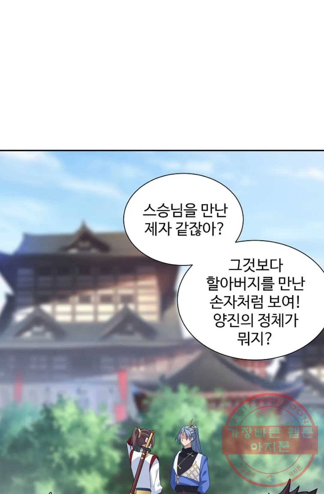 8만 년 만에 회귀하다 127화 11