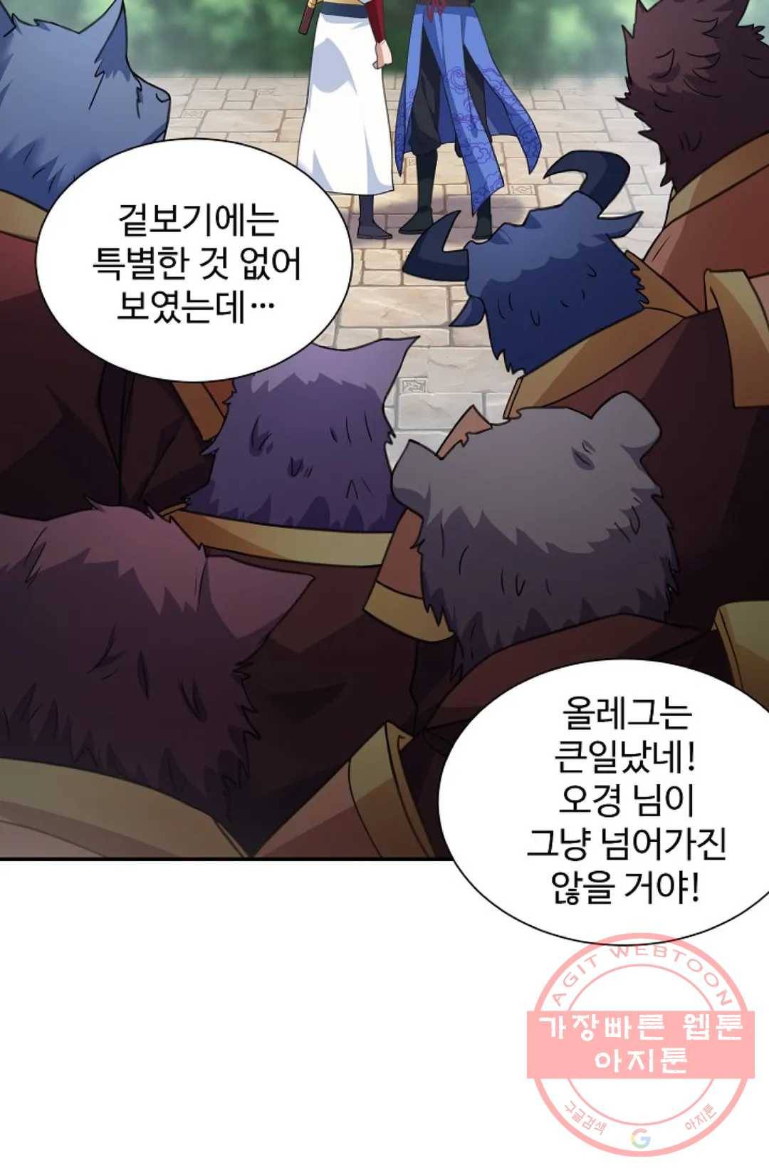 8만 년 만에 회귀하다 127화 12