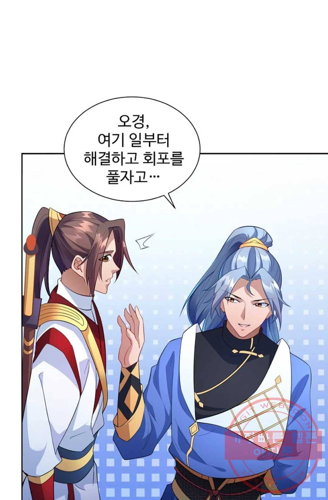 8만 년 만에 회귀하다 127화 13