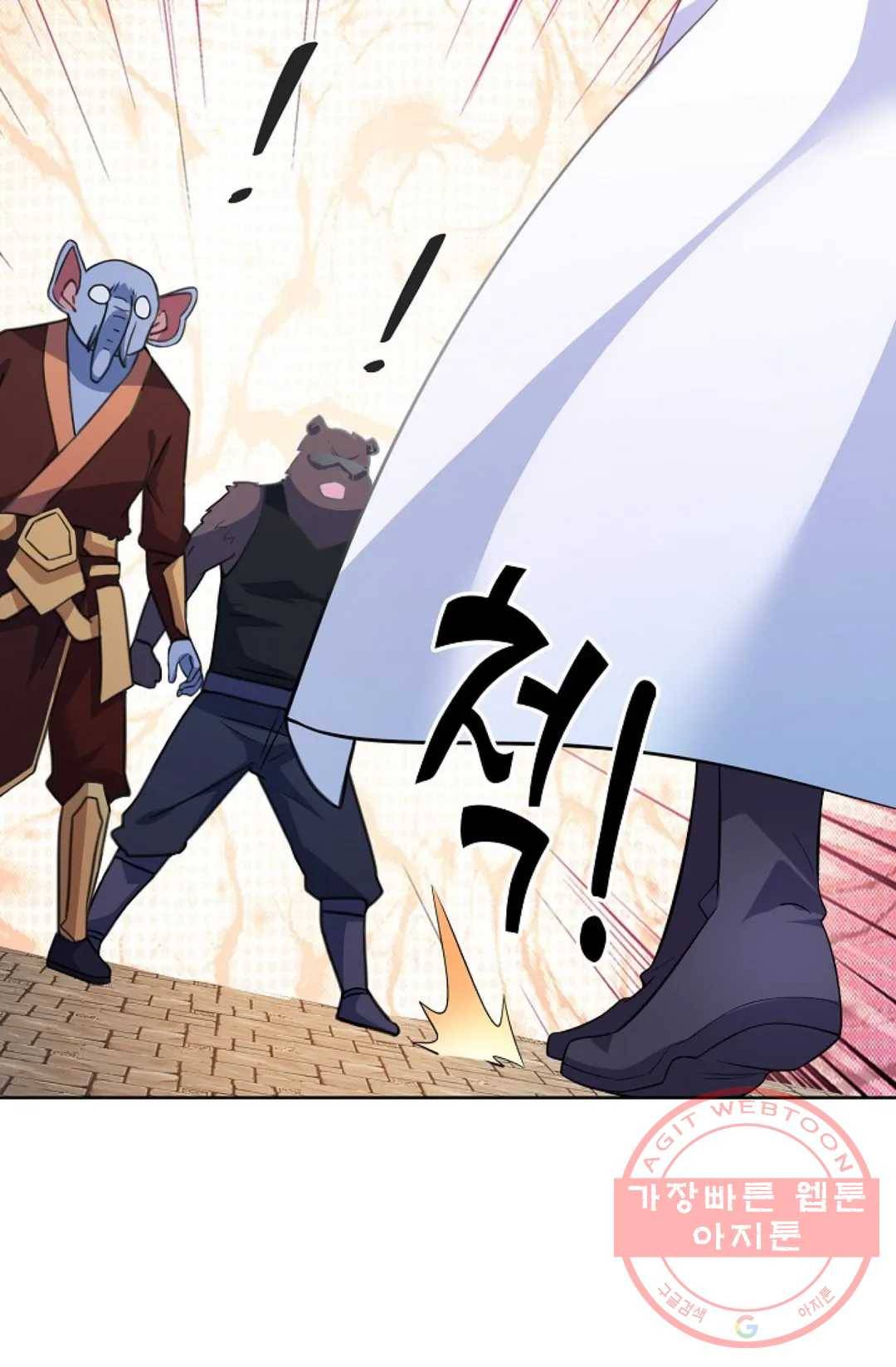 8만 년 만에 회귀하다 127화 16