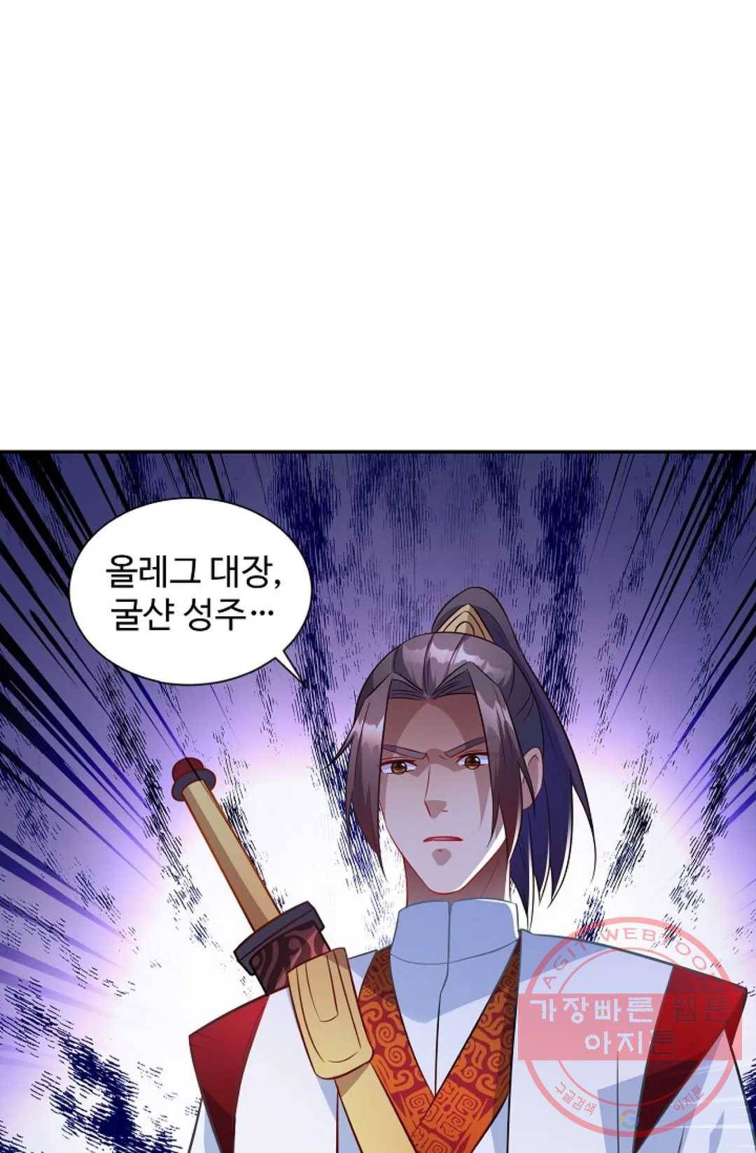 8만 년 만에 회귀하다 127화 17