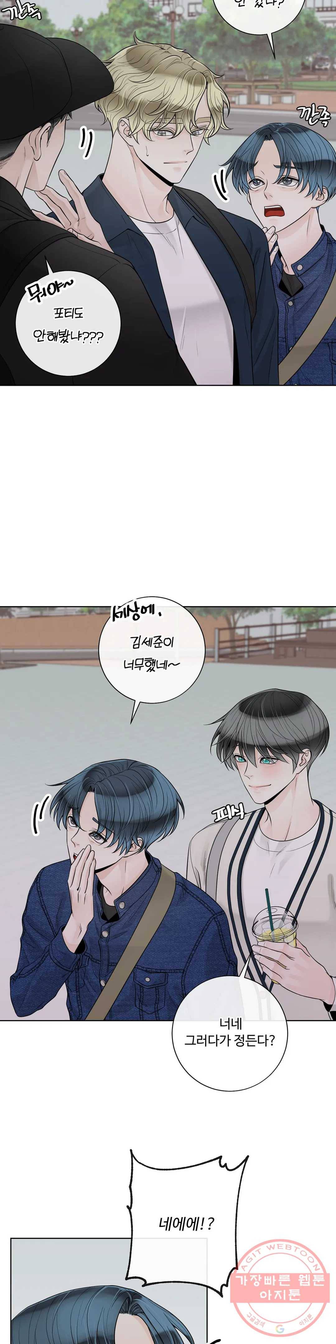 알파 메이트 47화 4