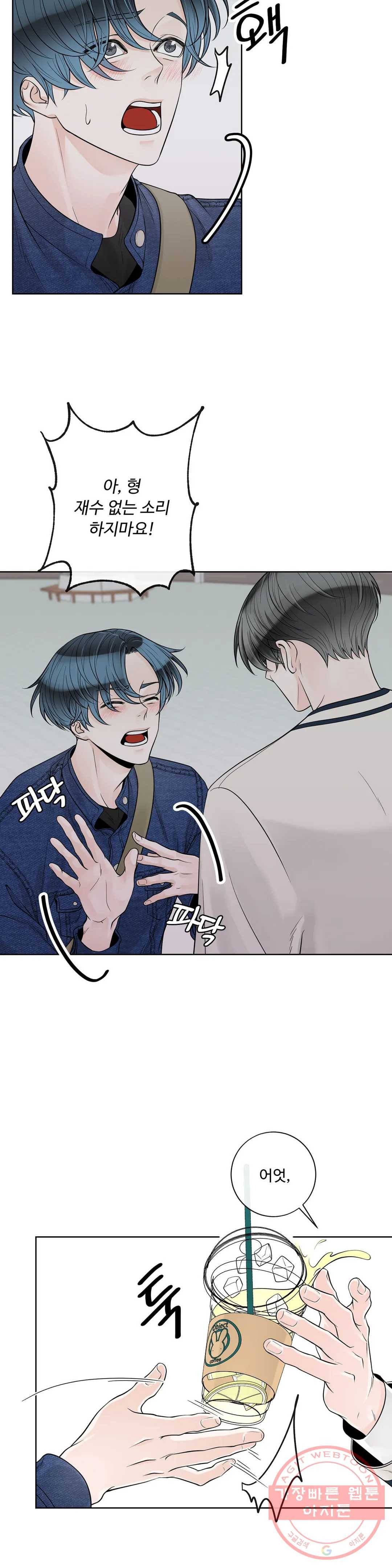 알파 메이트 47화 5