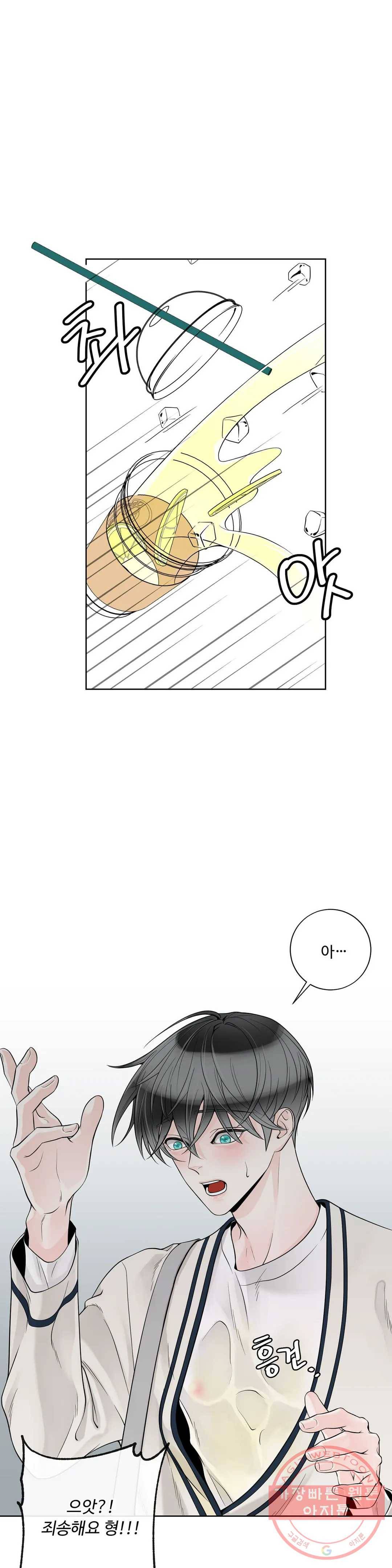 알파 메이트 47화 6