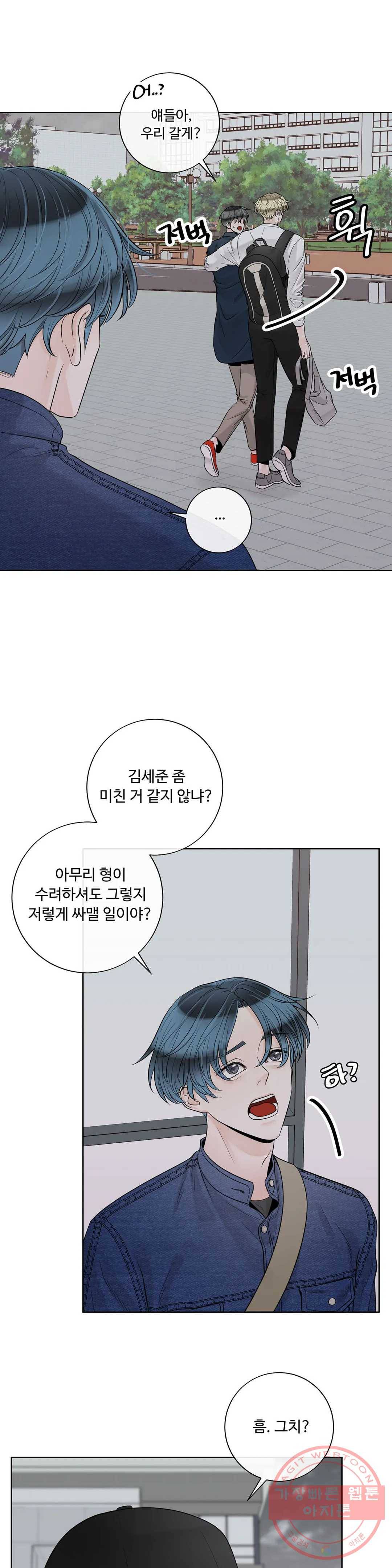알파 메이트 47화 9