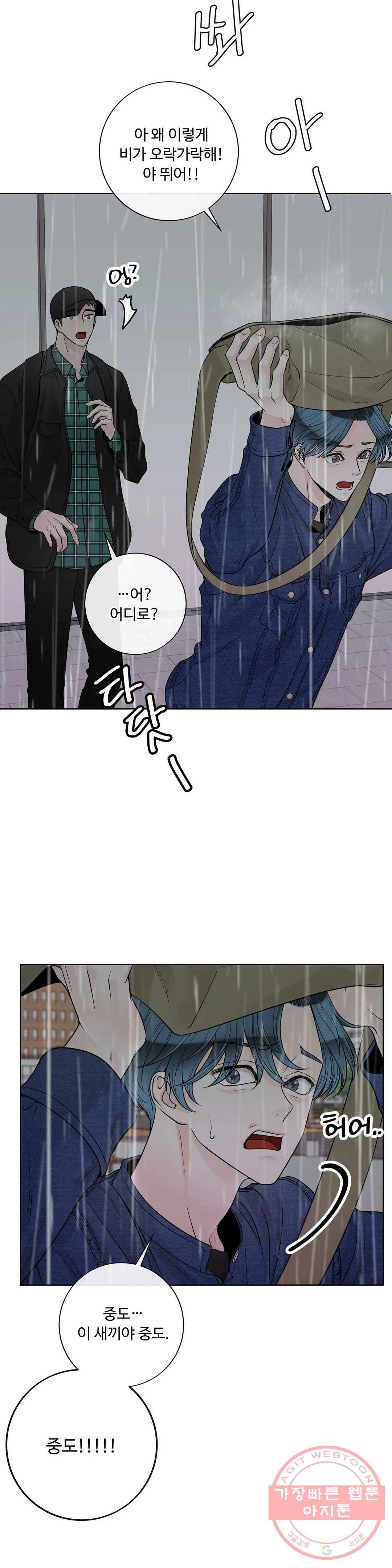 알파 메이트 47화 11