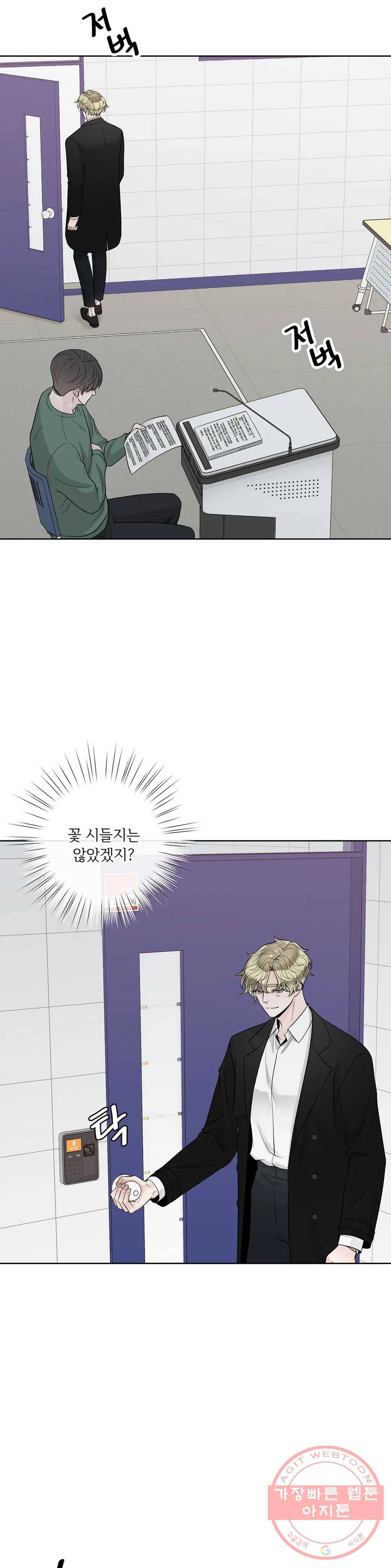 알파 메이트 47화 14