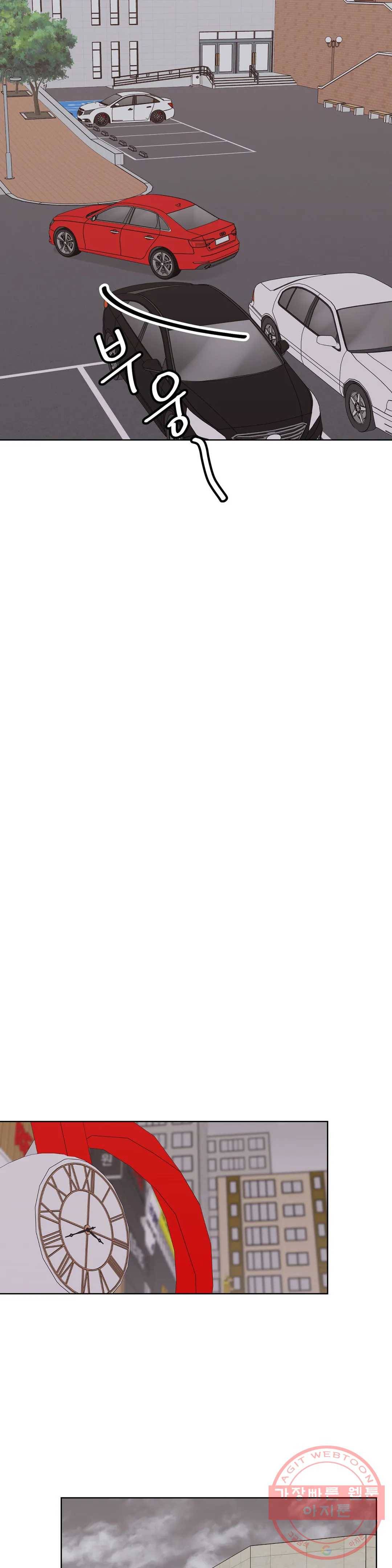 알파 메이트 47화 16