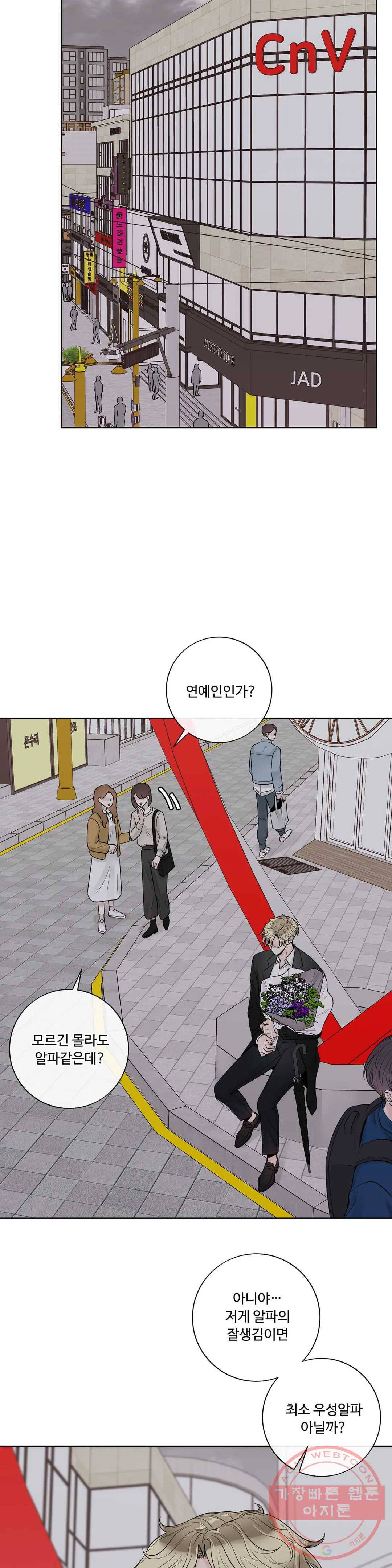 알파 메이트 47화 17