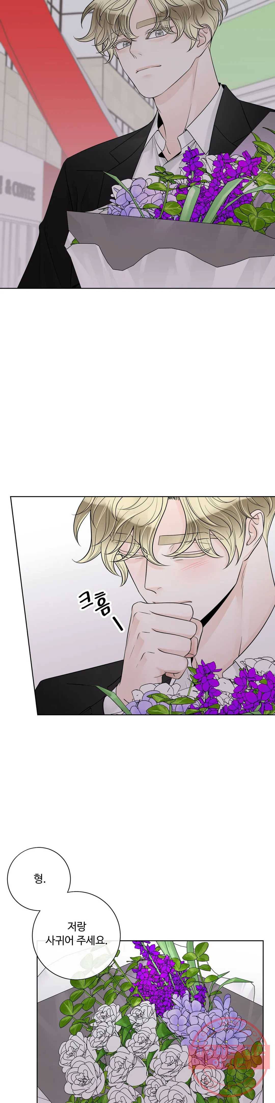 알파 메이트 47화 18
