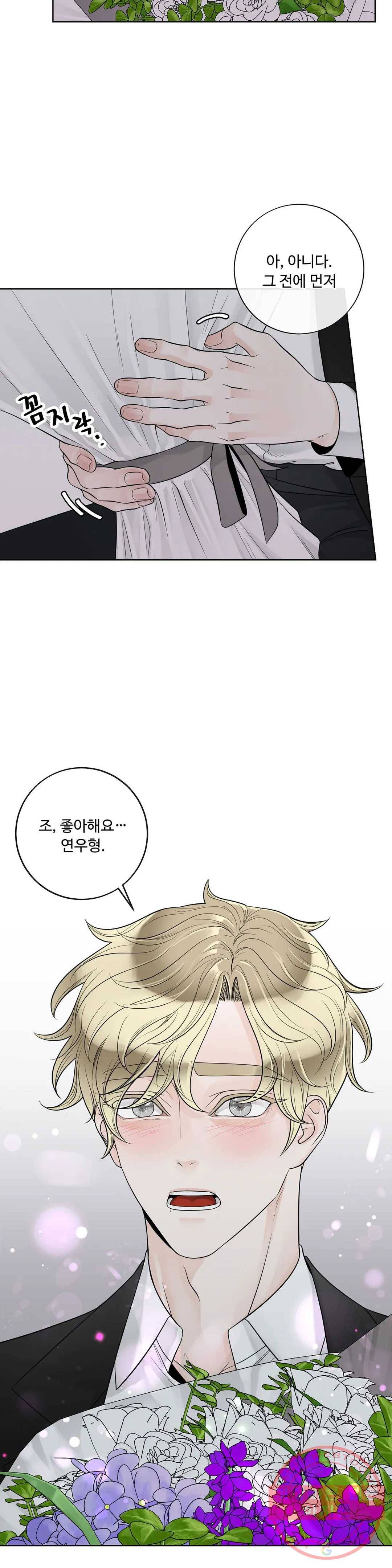 알파 메이트 47화 19