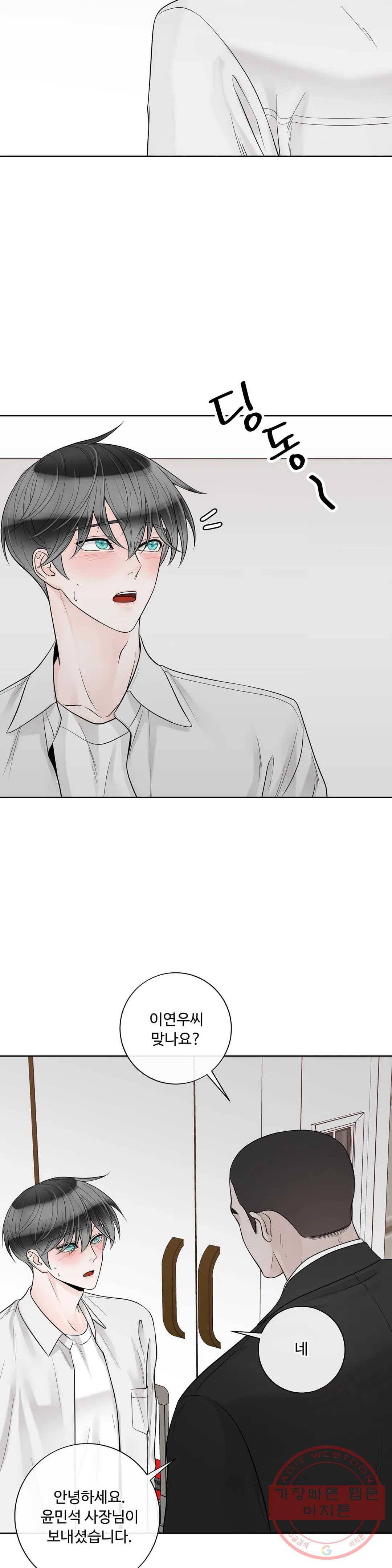 알파 메이트 47화 22