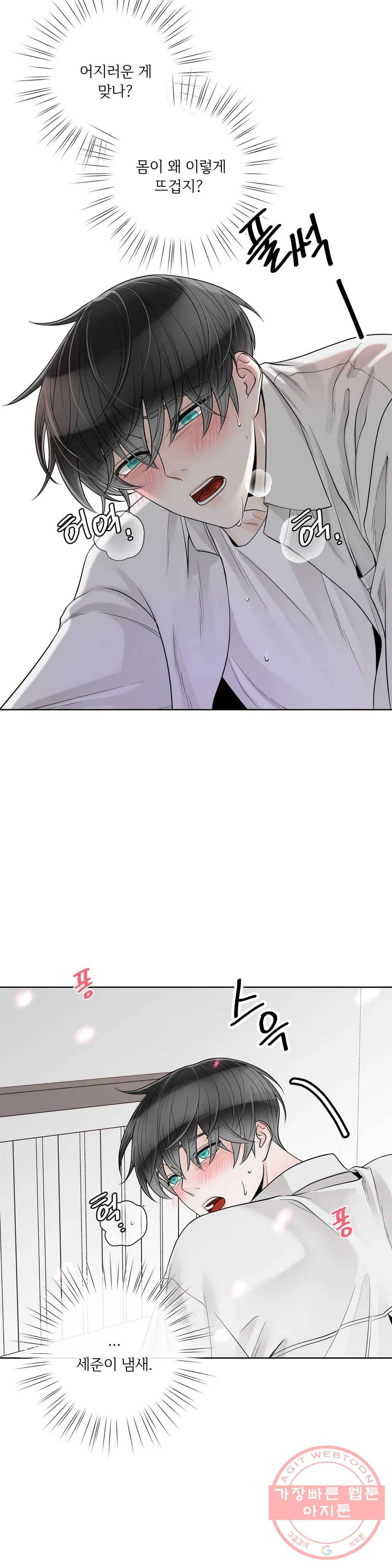 알파 메이트 47화 27