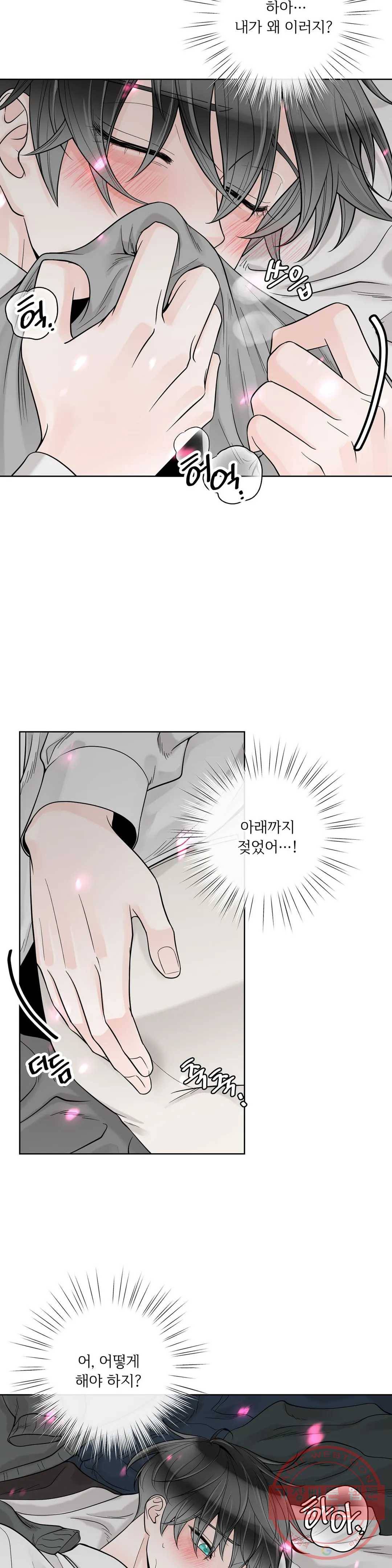 알파 메이트 47화 29
