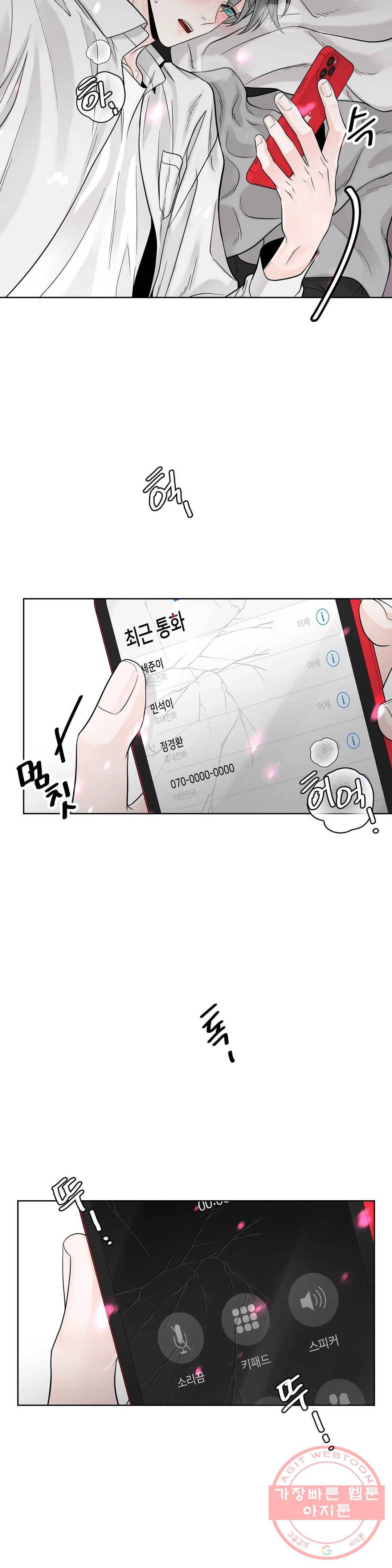 알파 메이트 47화 30