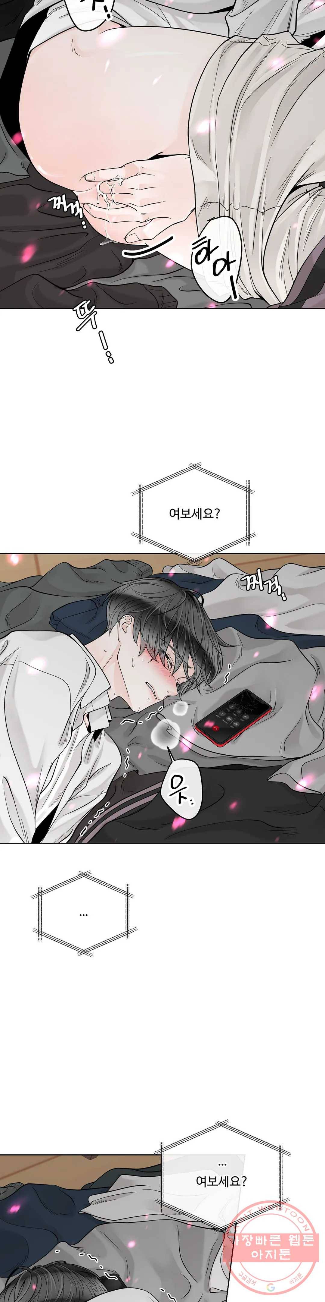 알파 메이트 47화 33