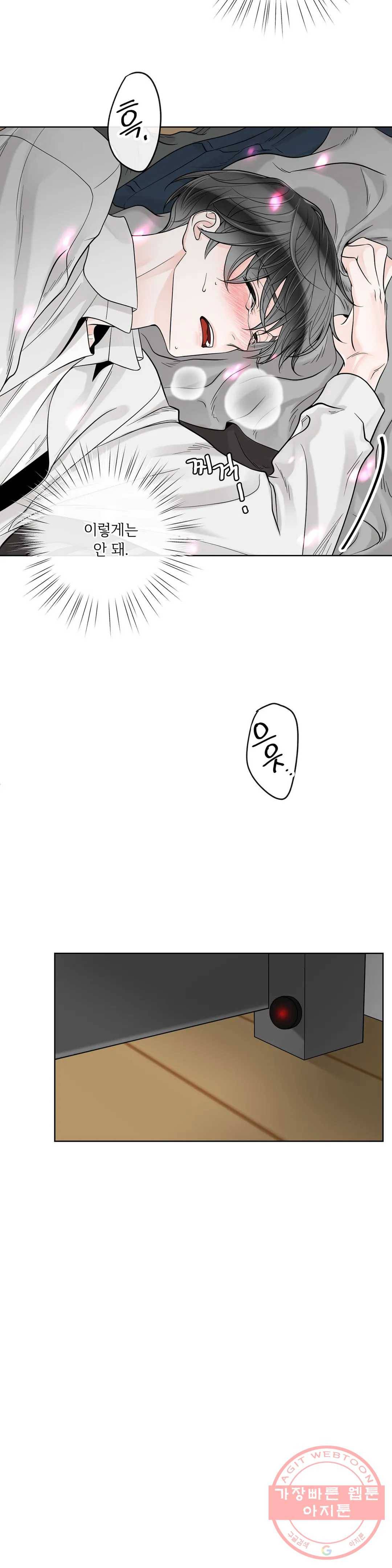 알파 메이트 47화 35