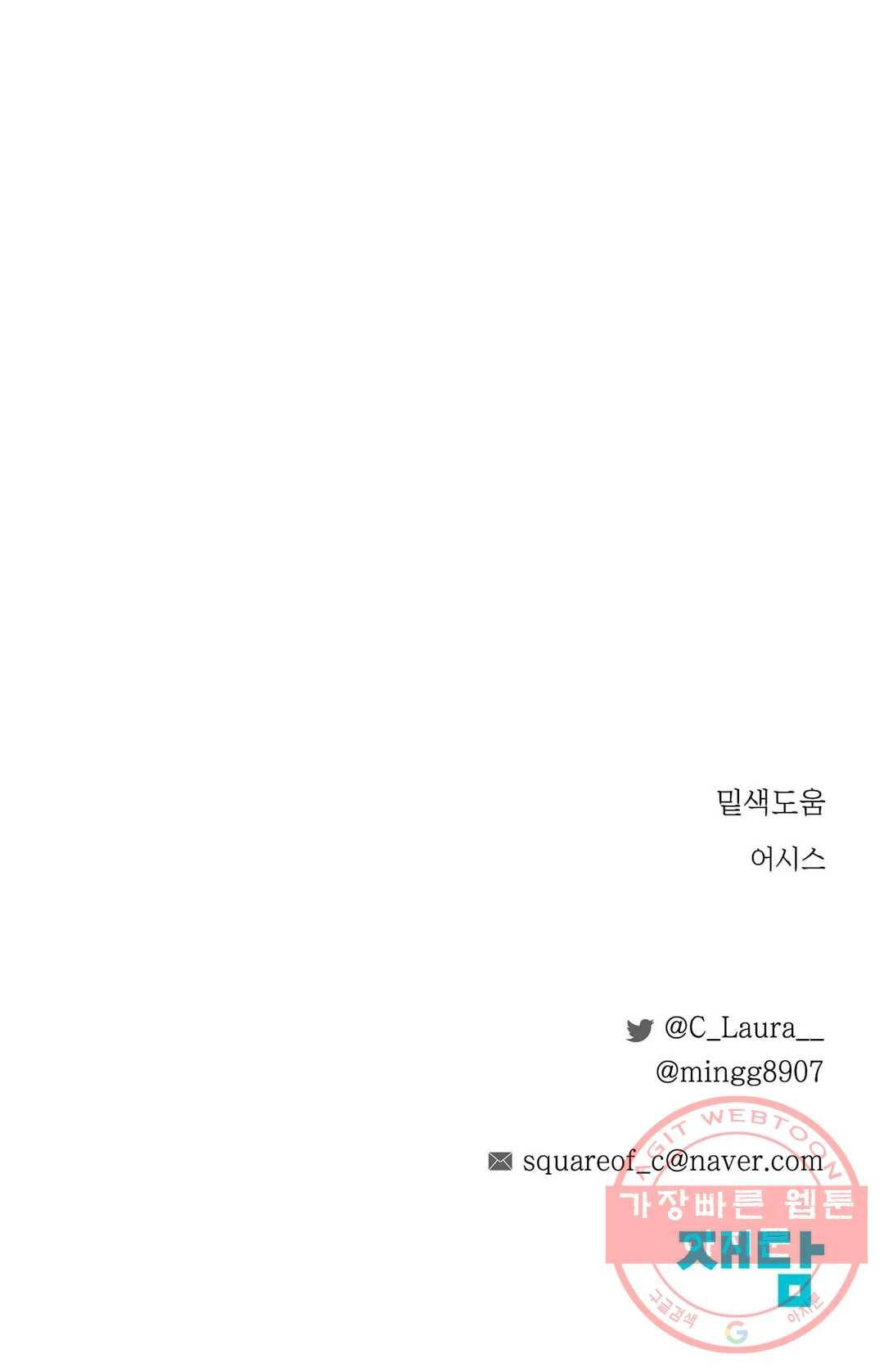 알파 메이트 47화 36