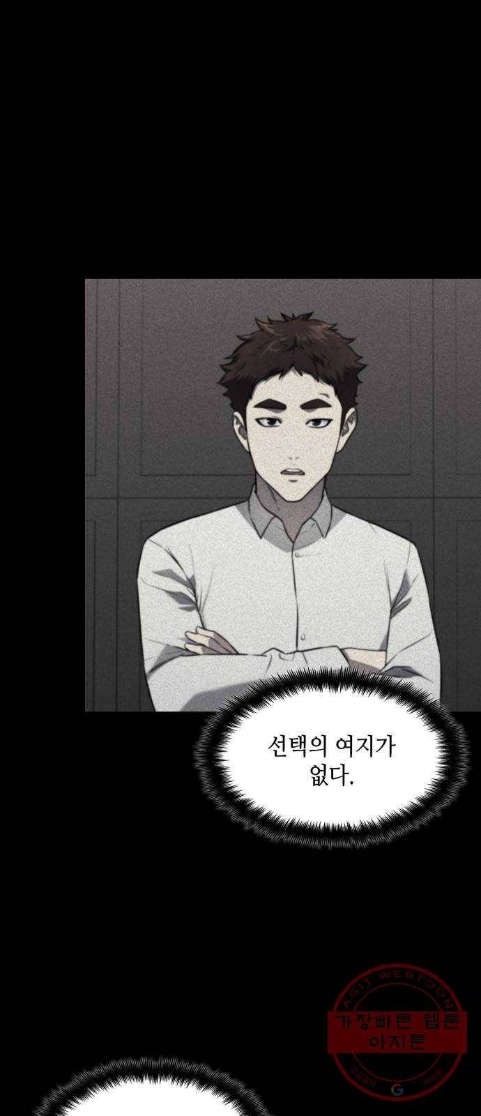 가짜인간 18화 1