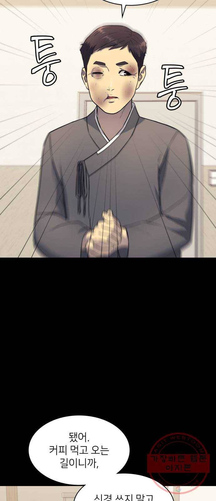 가짜인간 18화 7