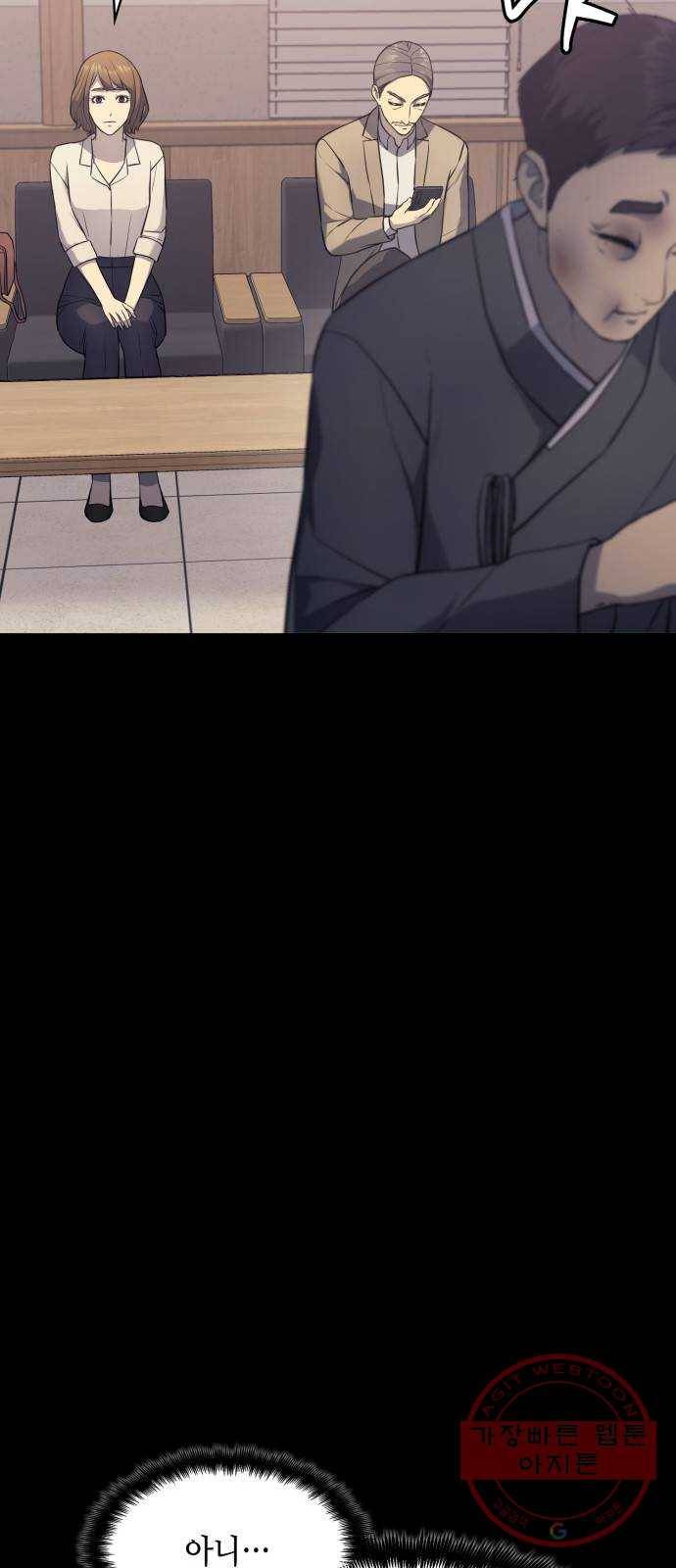 가짜인간 18화 9