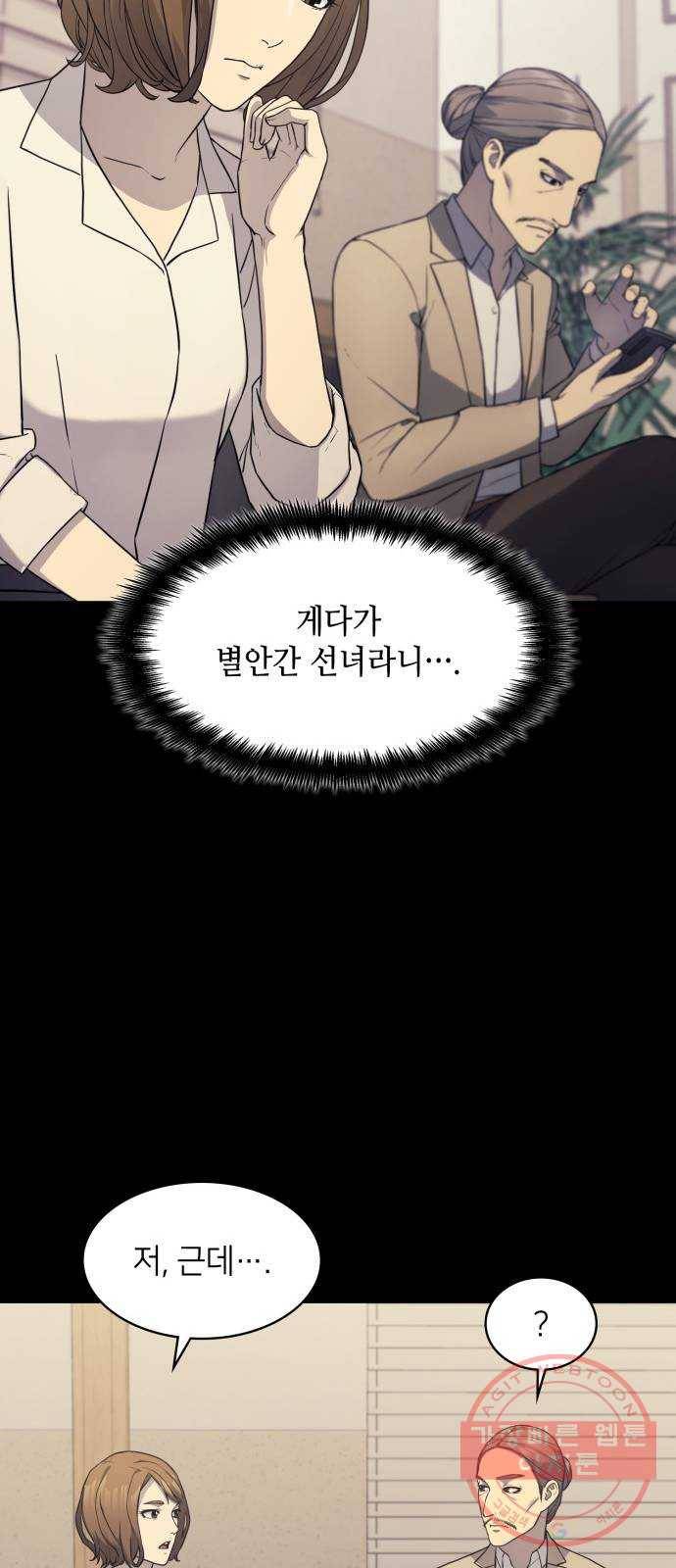 가짜인간 18화 18