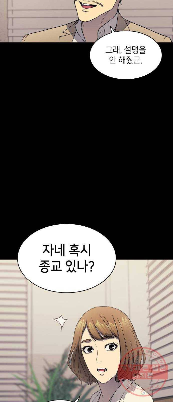 가짜인간 18화 20