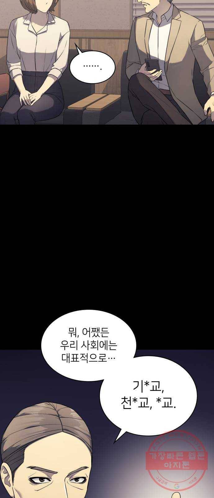 가짜인간 18화 22
