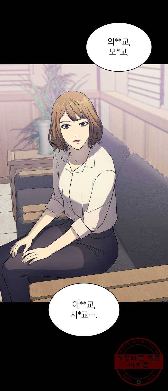 가짜인간 18화 25