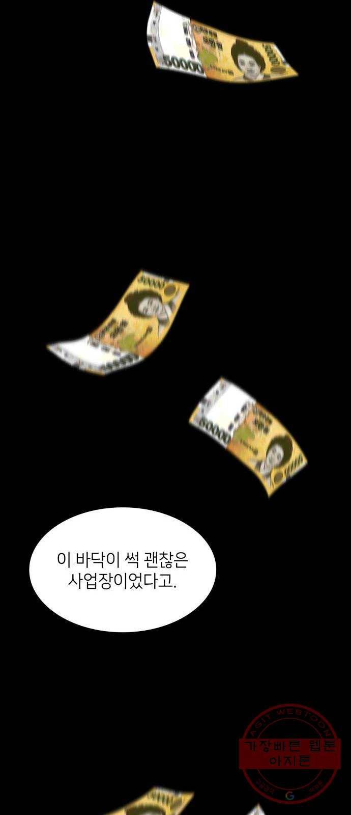 가짜인간 18화 32