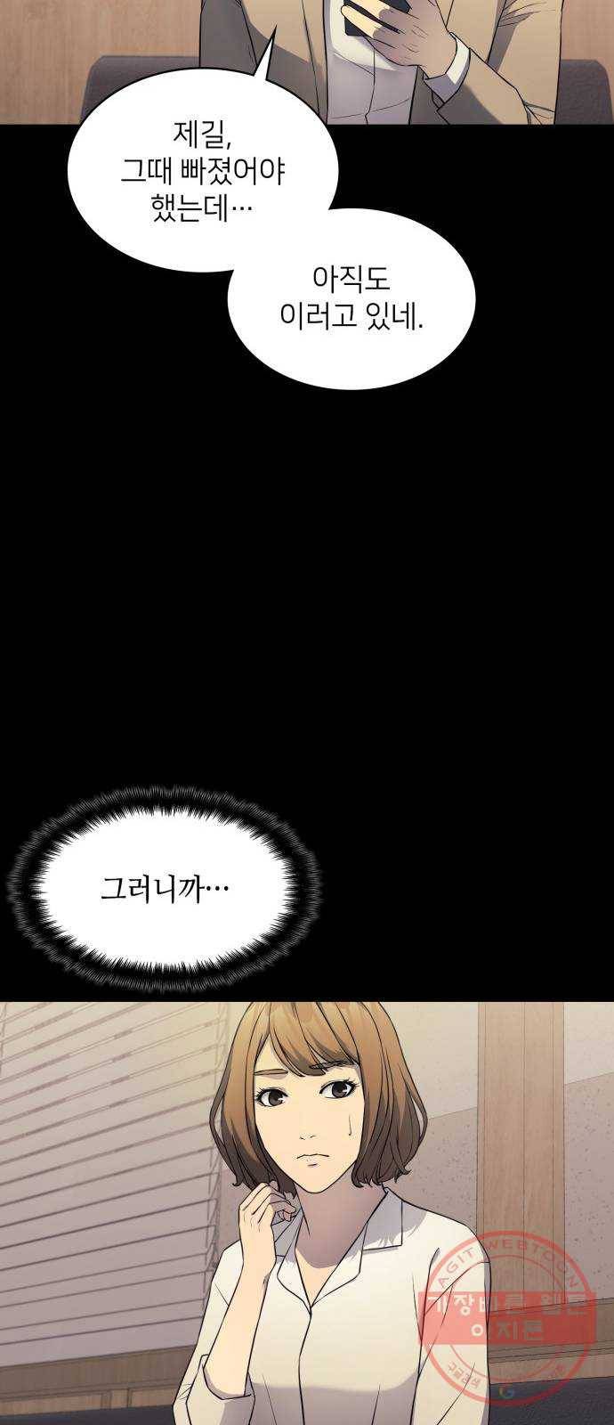 가짜인간 18화 34