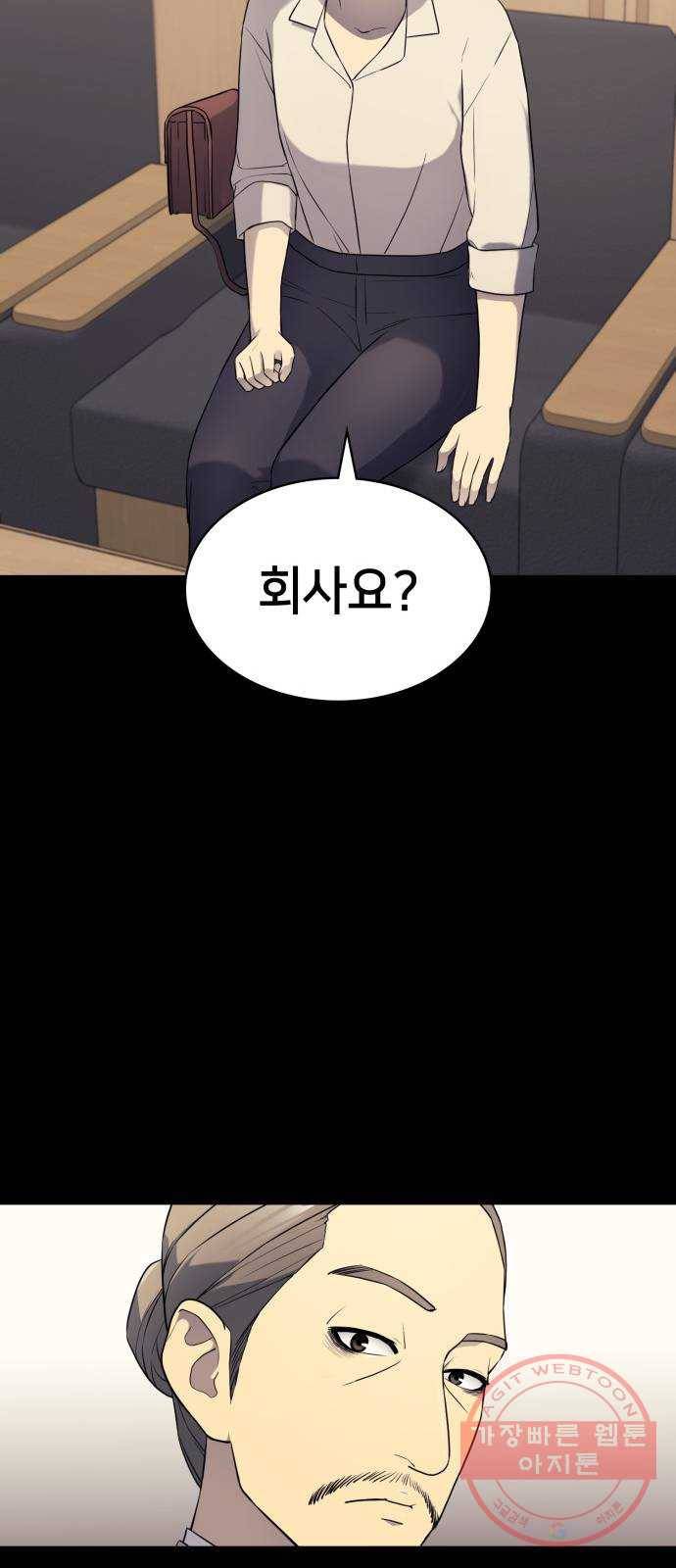 가짜인간 18화 41