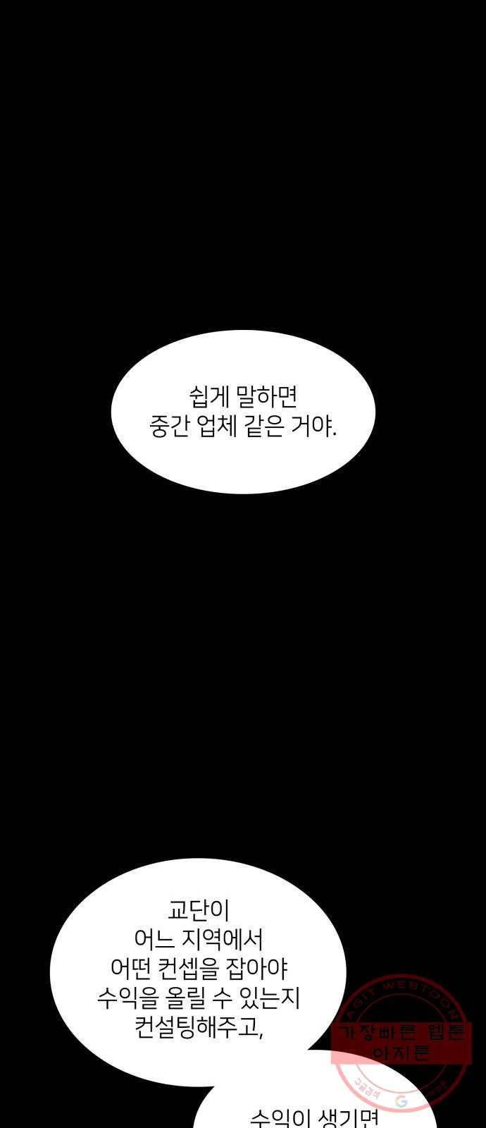 가짜인간 18화 42