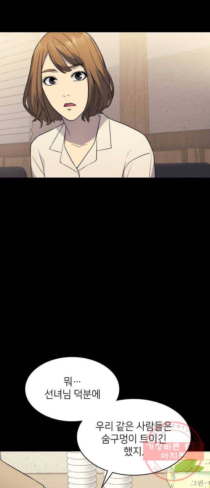가짜인간 18화 44