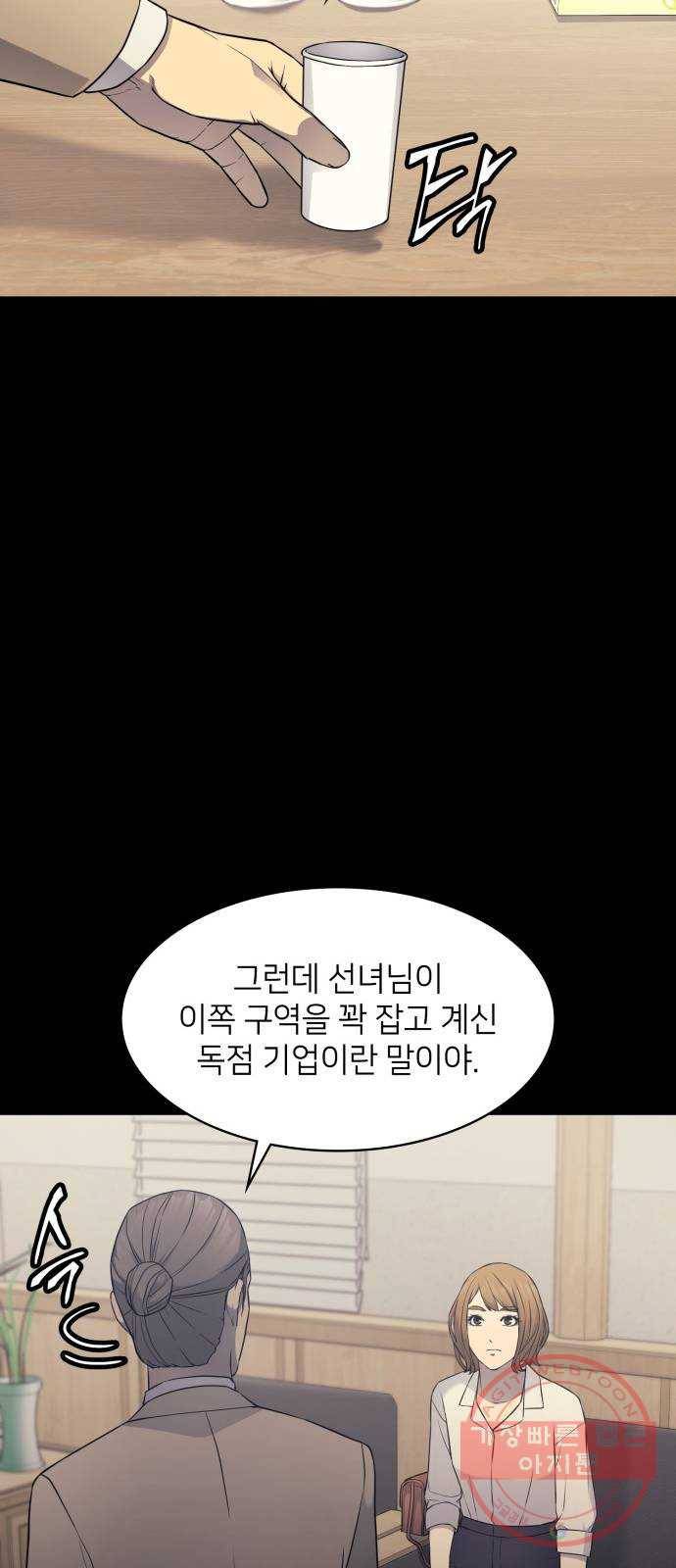 가짜인간 18화 45
