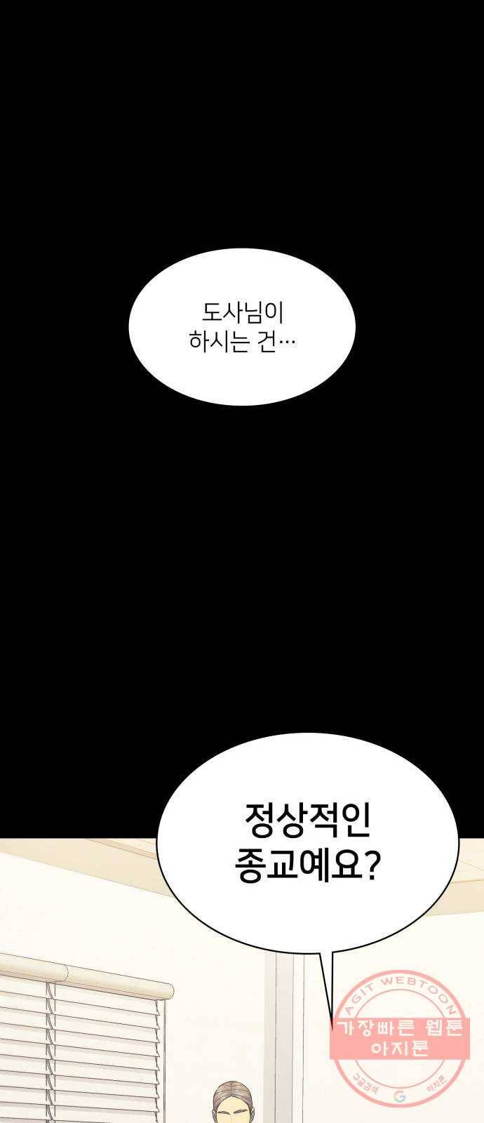 가짜인간 18화 49