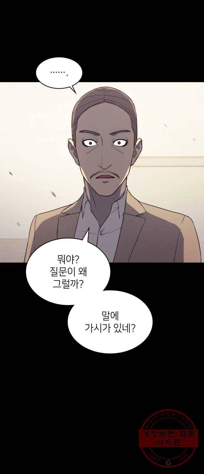 가짜인간 18화 51