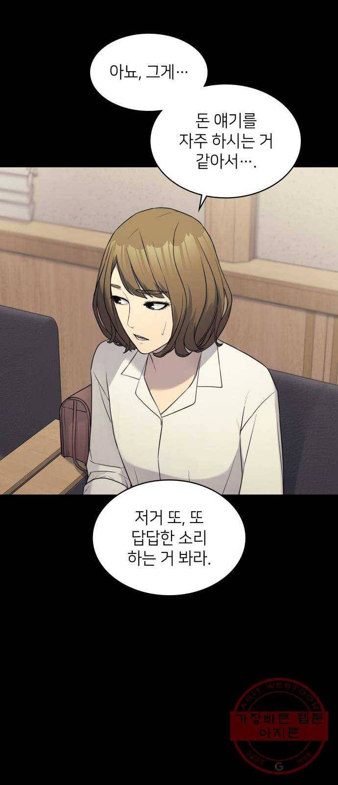 가짜인간 18화 52