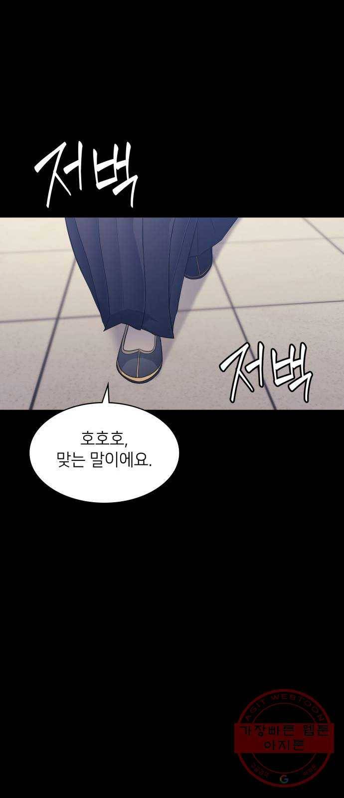 가짜인간 18화 62