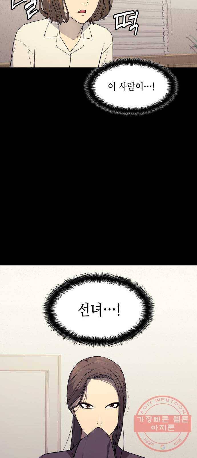 가짜인간 18화 65