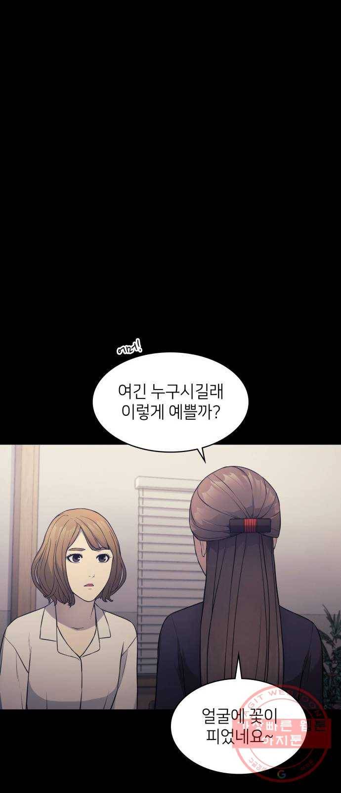 가짜인간 18화 69