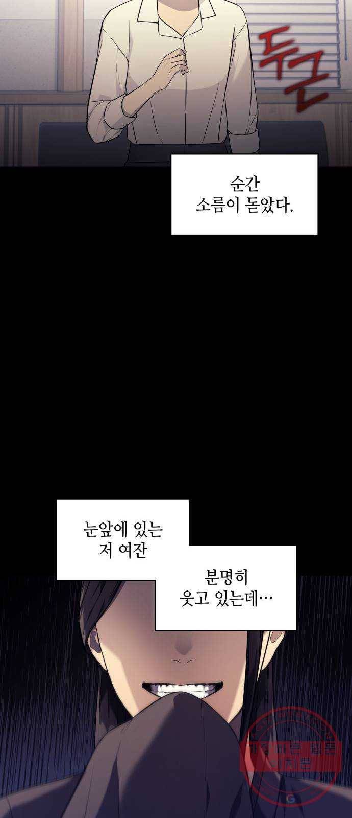 가짜인간 18화 71