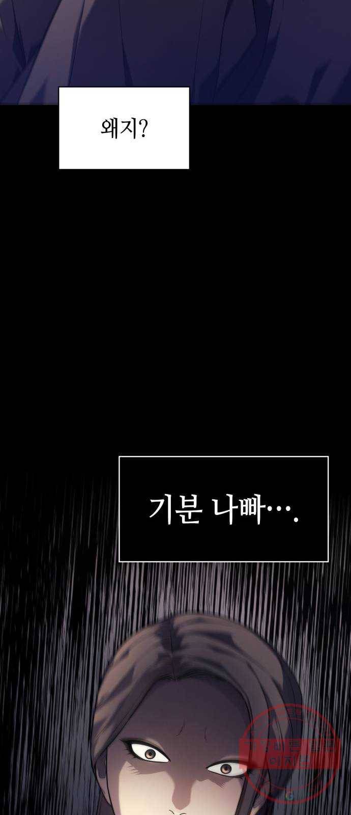 가짜인간 18화 72